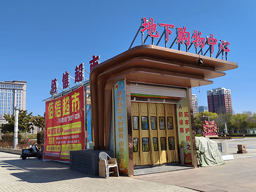 合作超市