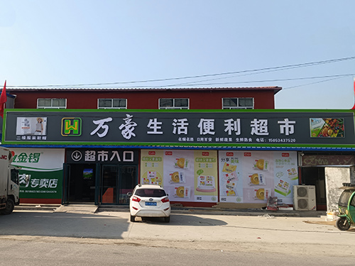 合作超市