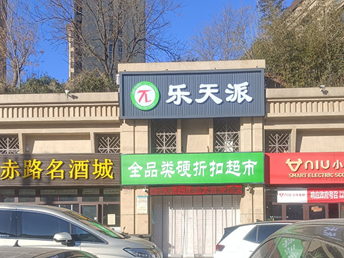 合作超市